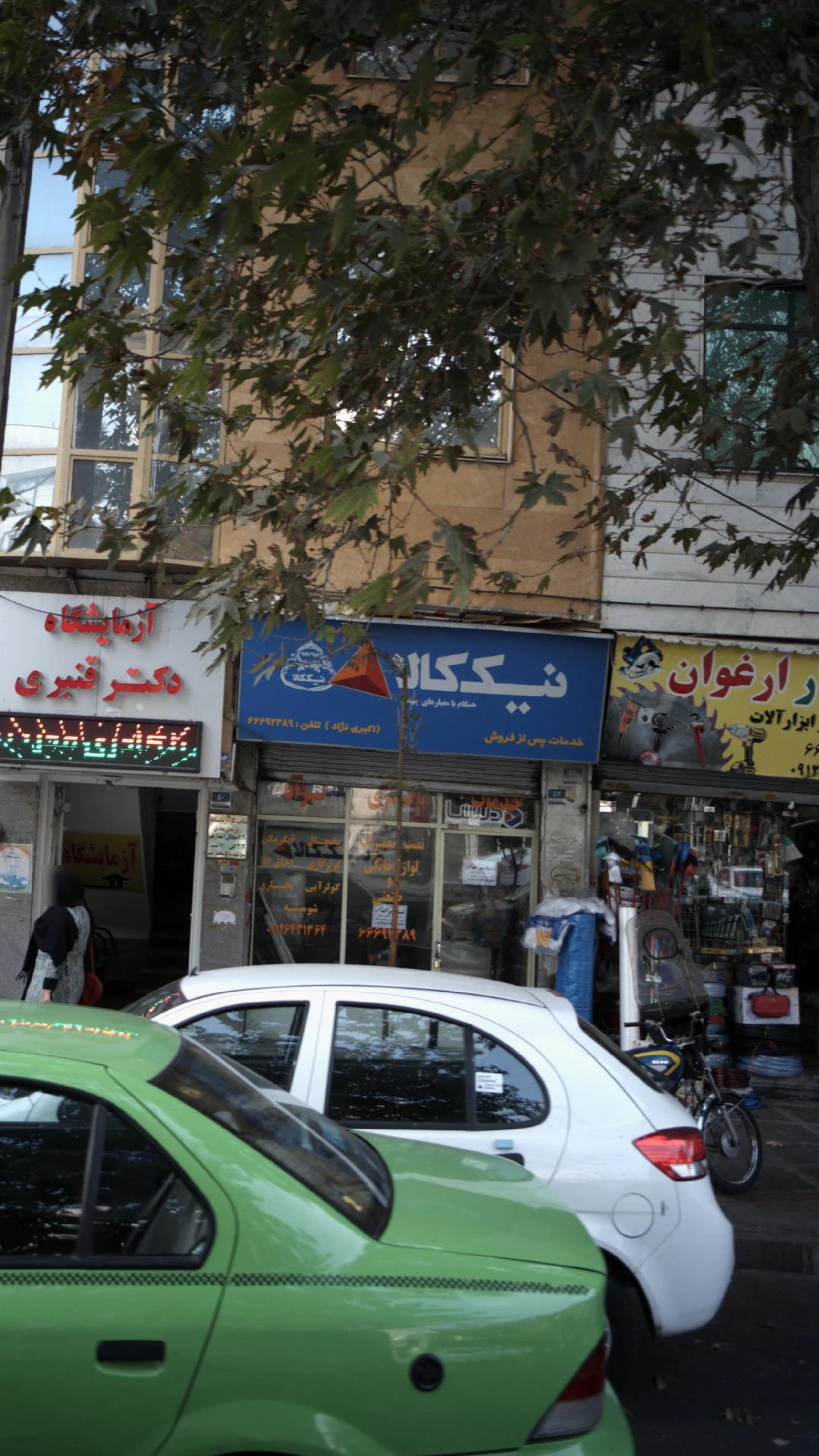 خدمات اکبری - لوازم بهداشتی و شوینده در تهران