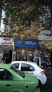 خدمات اکبری