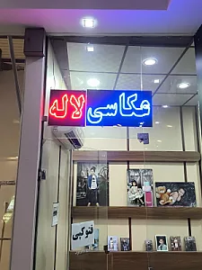 عکاسی عرفان