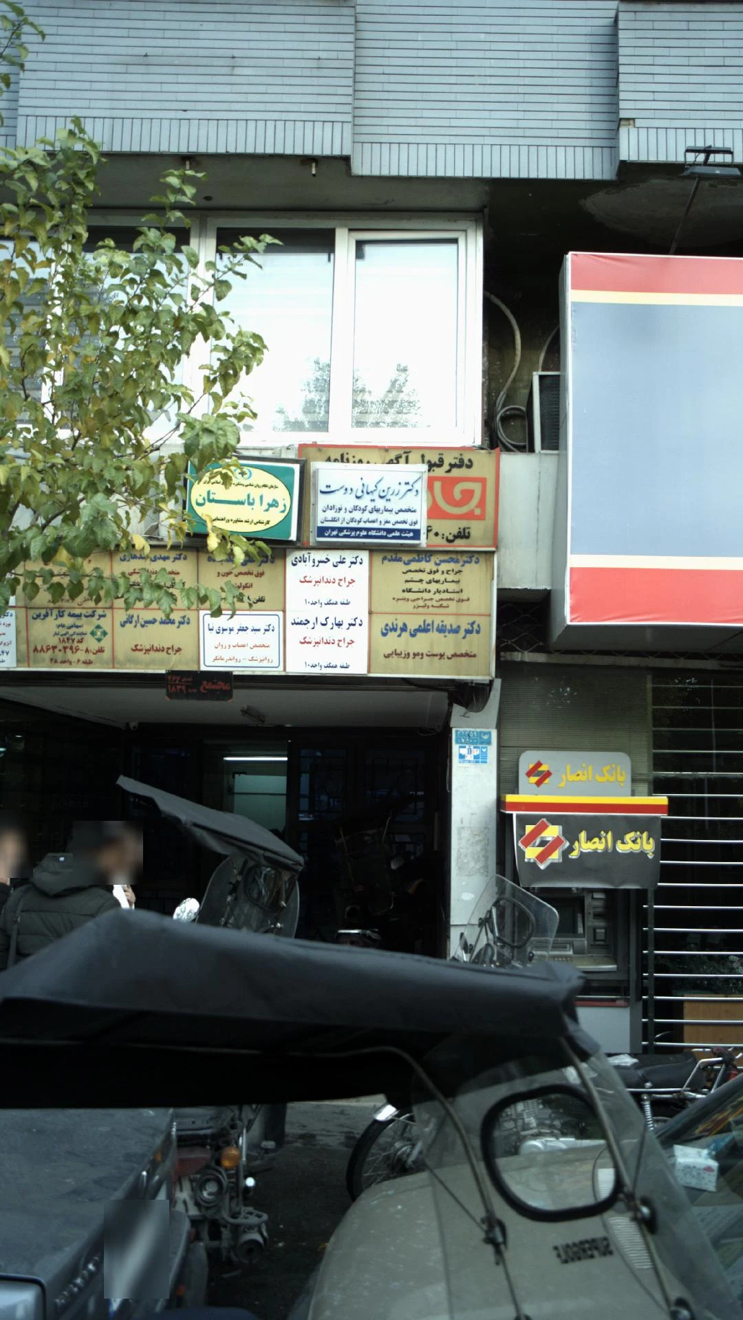 دکتر سید جعفر موسوی نیا