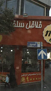 میوه و تره بار زارعی