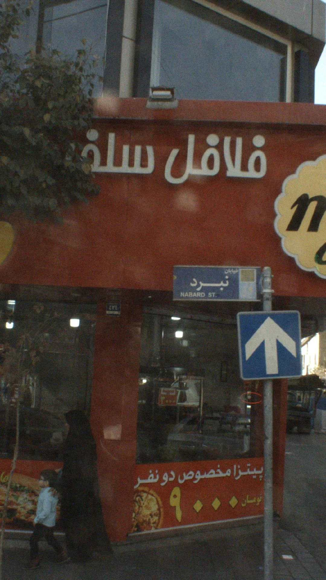میوه و تره بار زارعی