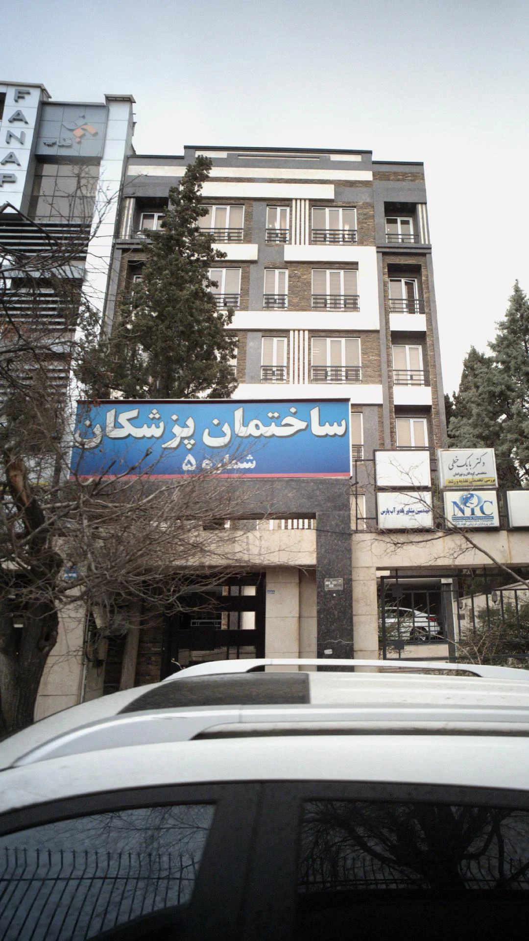 دکتر رفیع پرنیا - تصویر 4