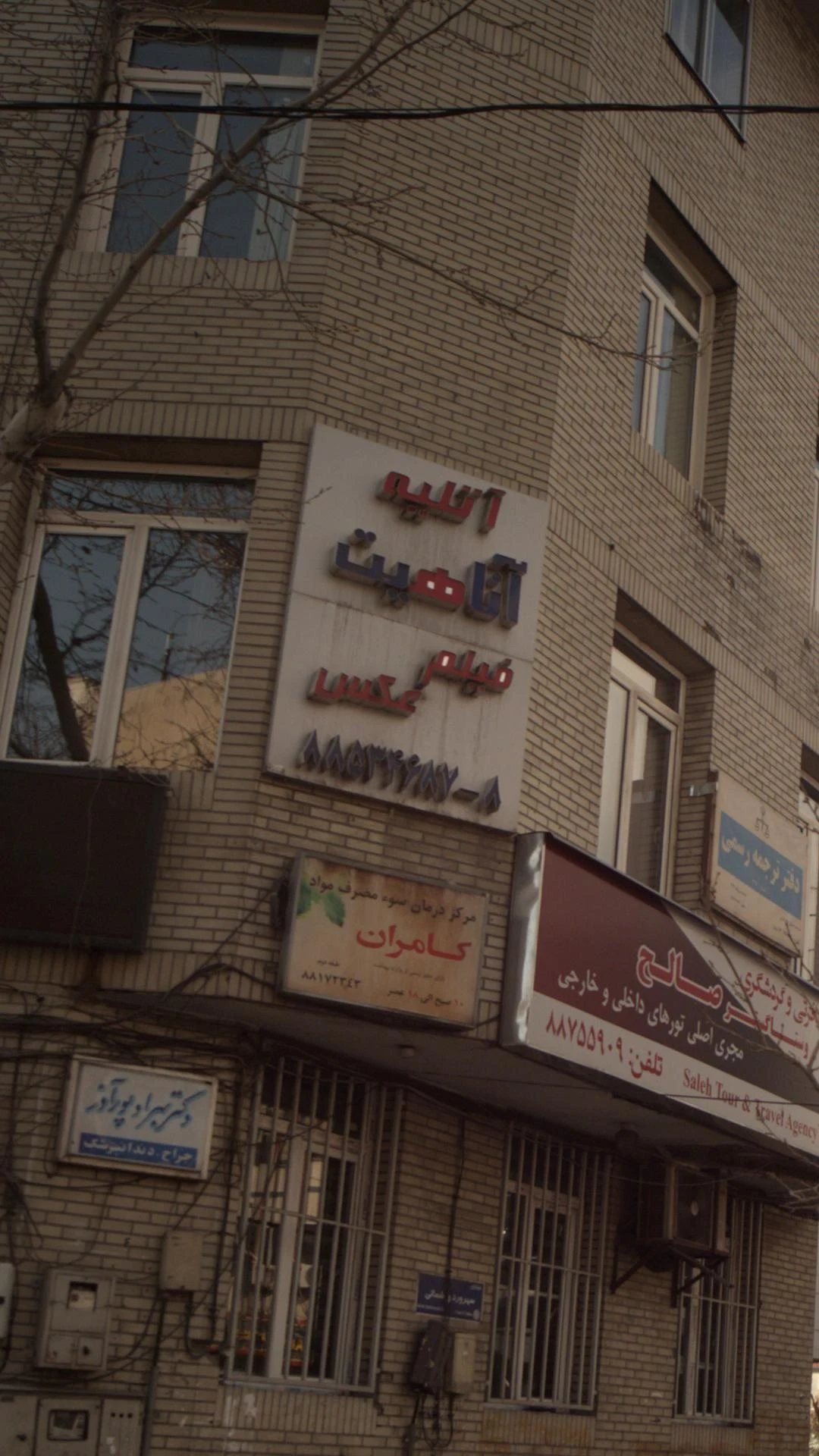 آتلیه آناهیتا - آتلیه عکاسی در تهران