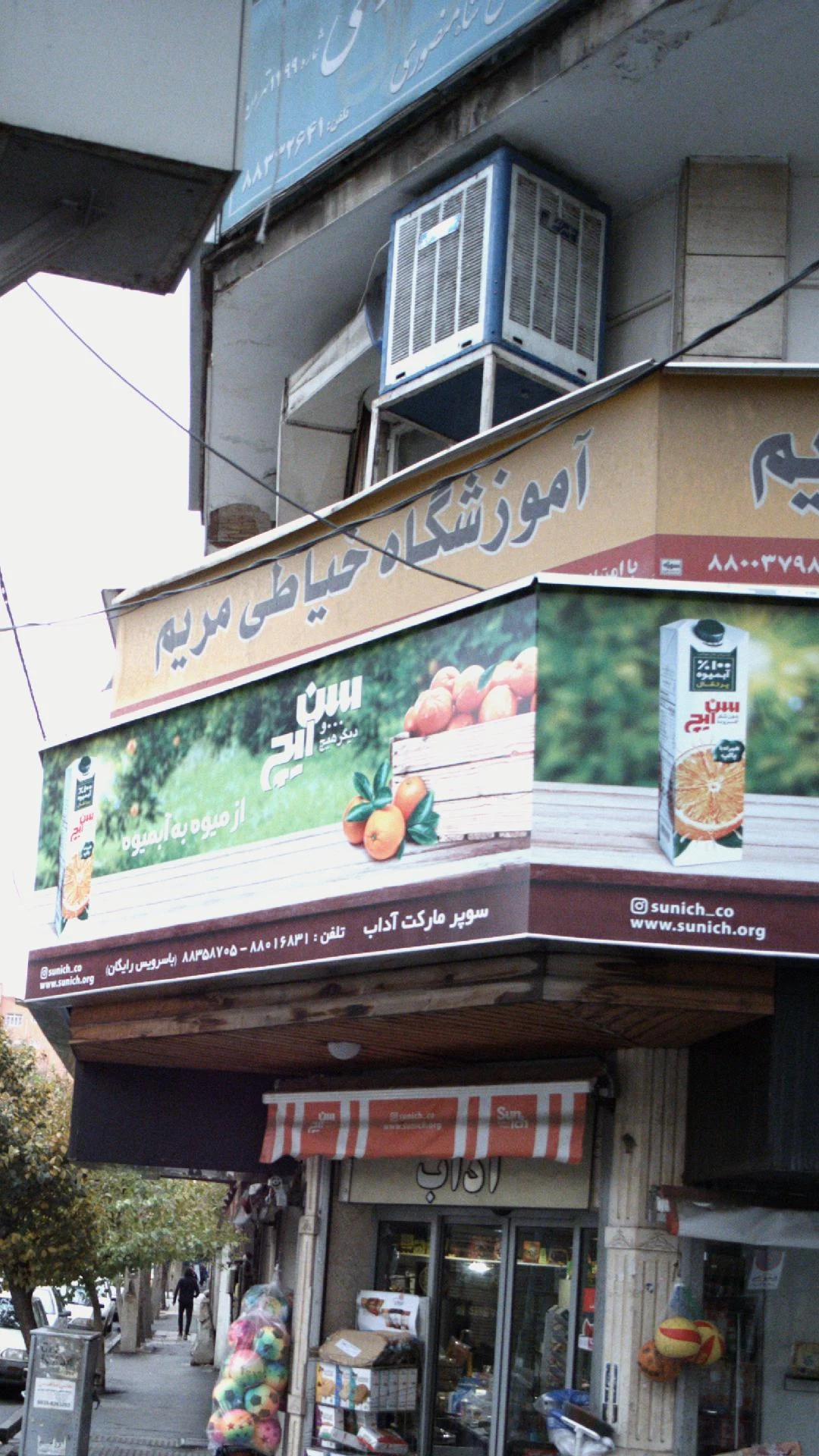 دفتر رسمی ازدواج ۲۴۸ تهران - دفتر اسناد رسمی در تهران