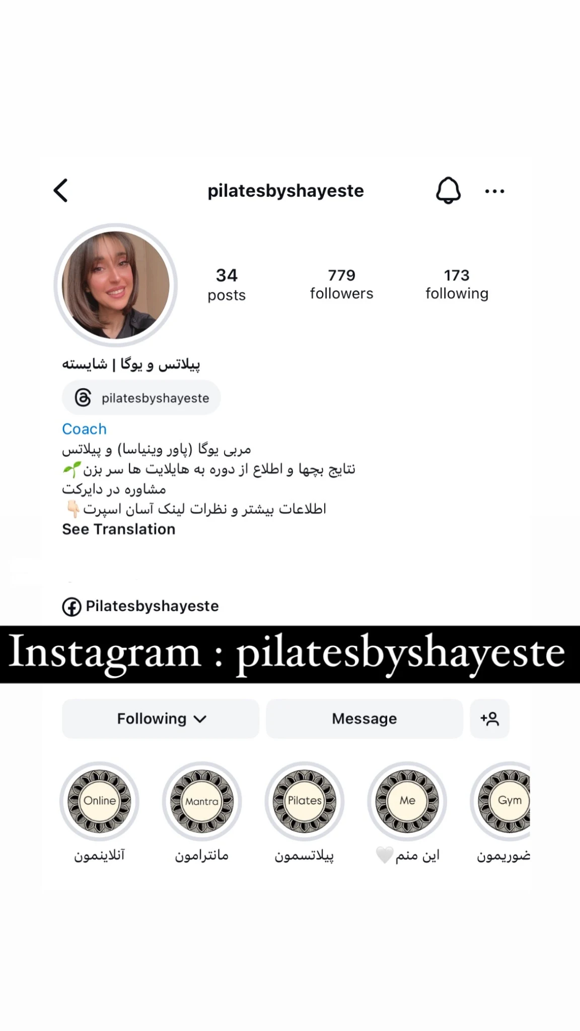 مربی حضوری و آنلاین یوگا و پیلاتس شایسته - مجموعه و سالن ورزشی در تهران - تصویر 3