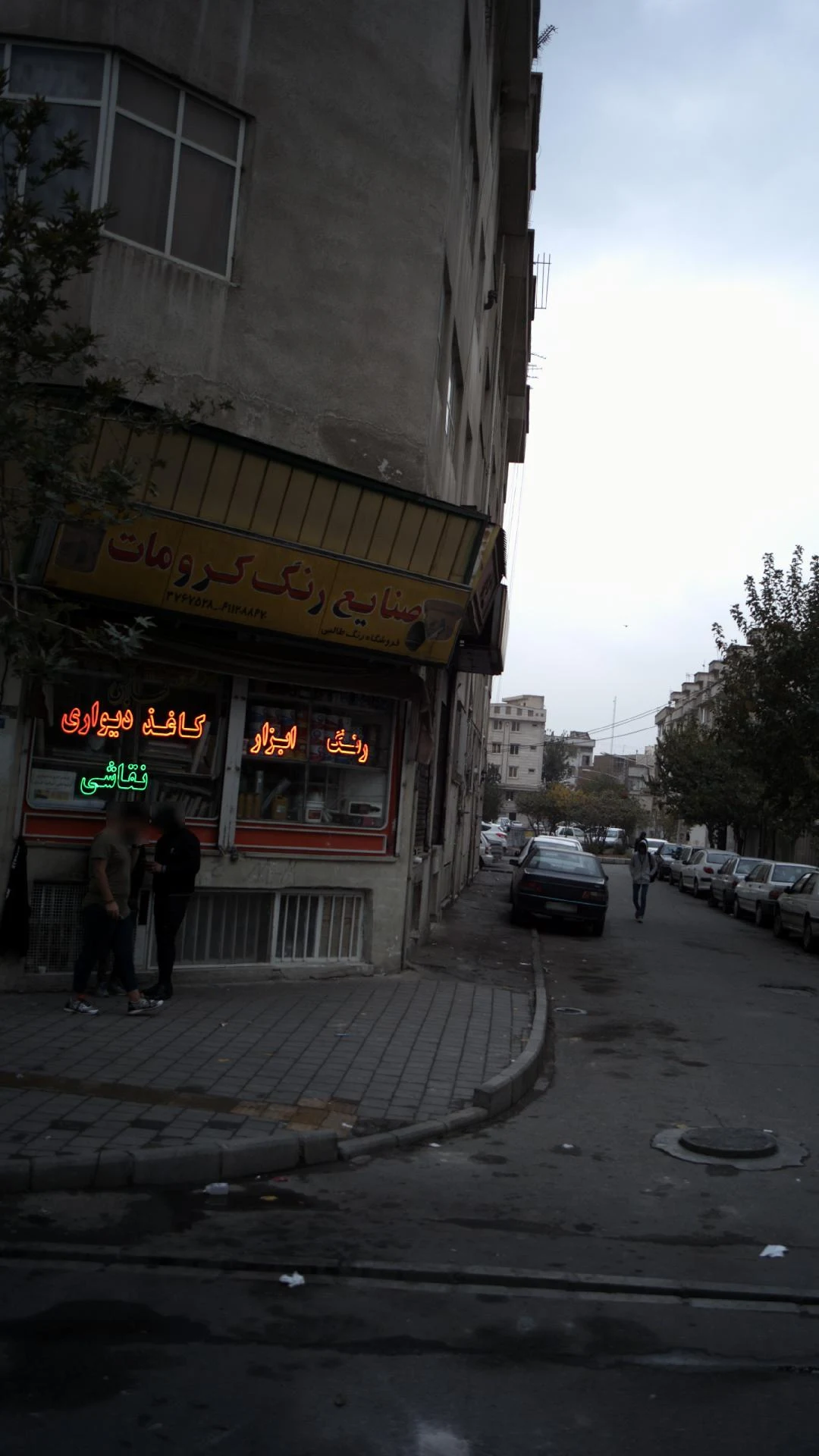 رنگ کرومات - رنگ و ابزار ساختمانی در تهران