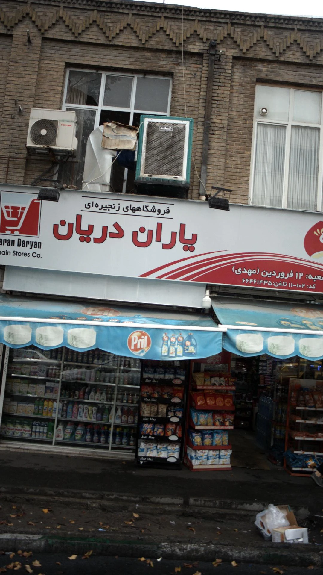 فروشگاههای یاران دریان