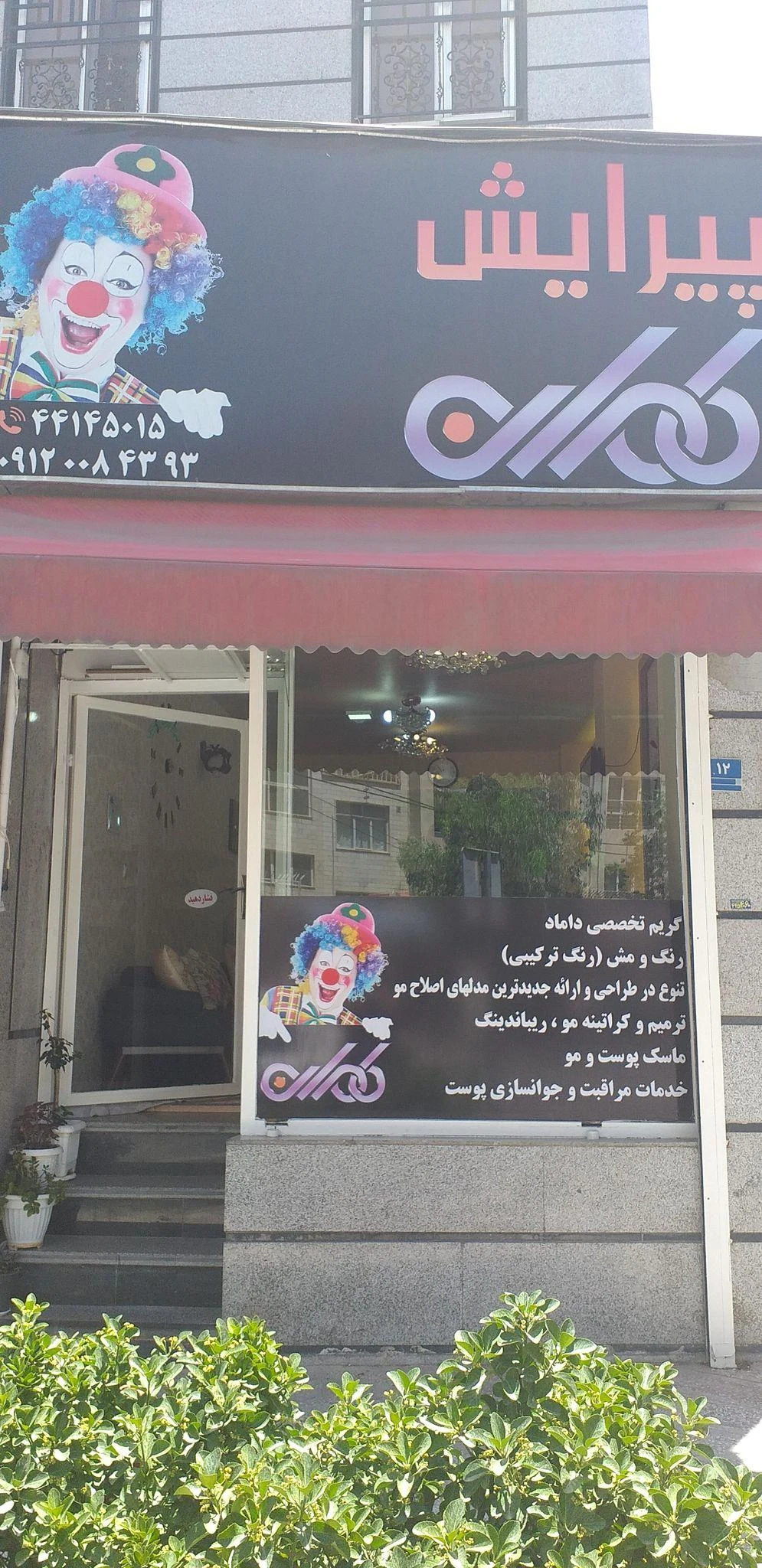 سالن پیرایش و زیبایی مردانه ژانتیوم - تصویر 2