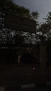 آزمایشگاه مبنای دانش