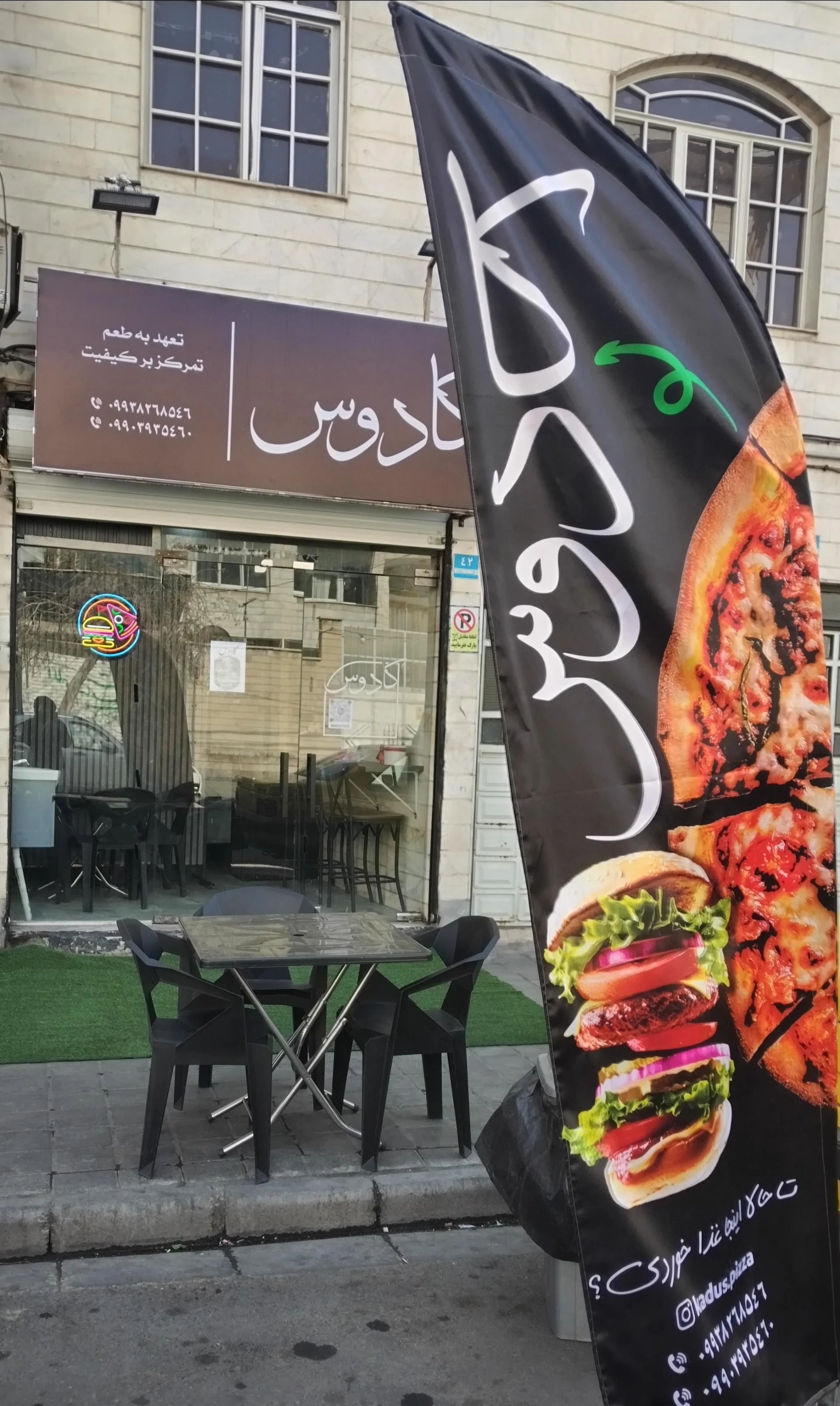 بانک رفاه (شعبه شهرک ولی عصر)