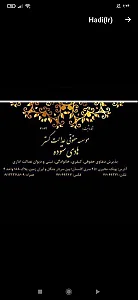 موسسه حقوقی دکترهادی ستوده