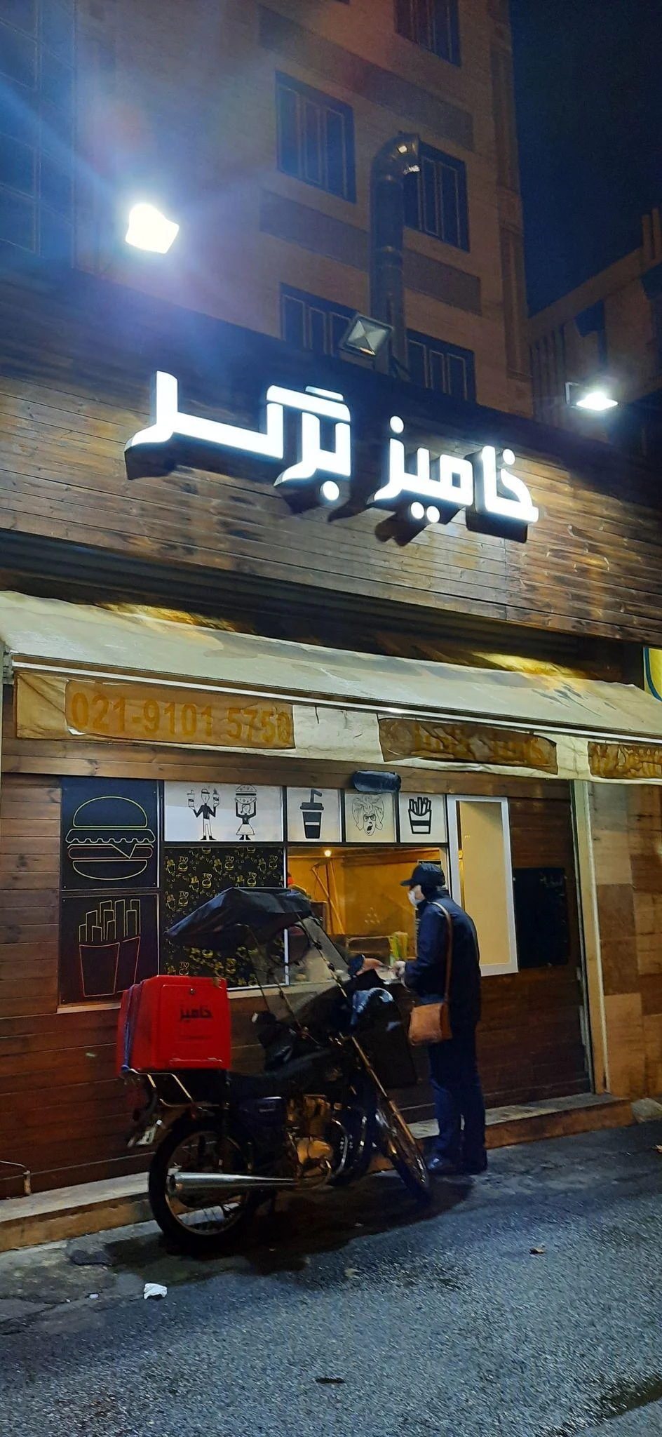 برگری خامیز برگر