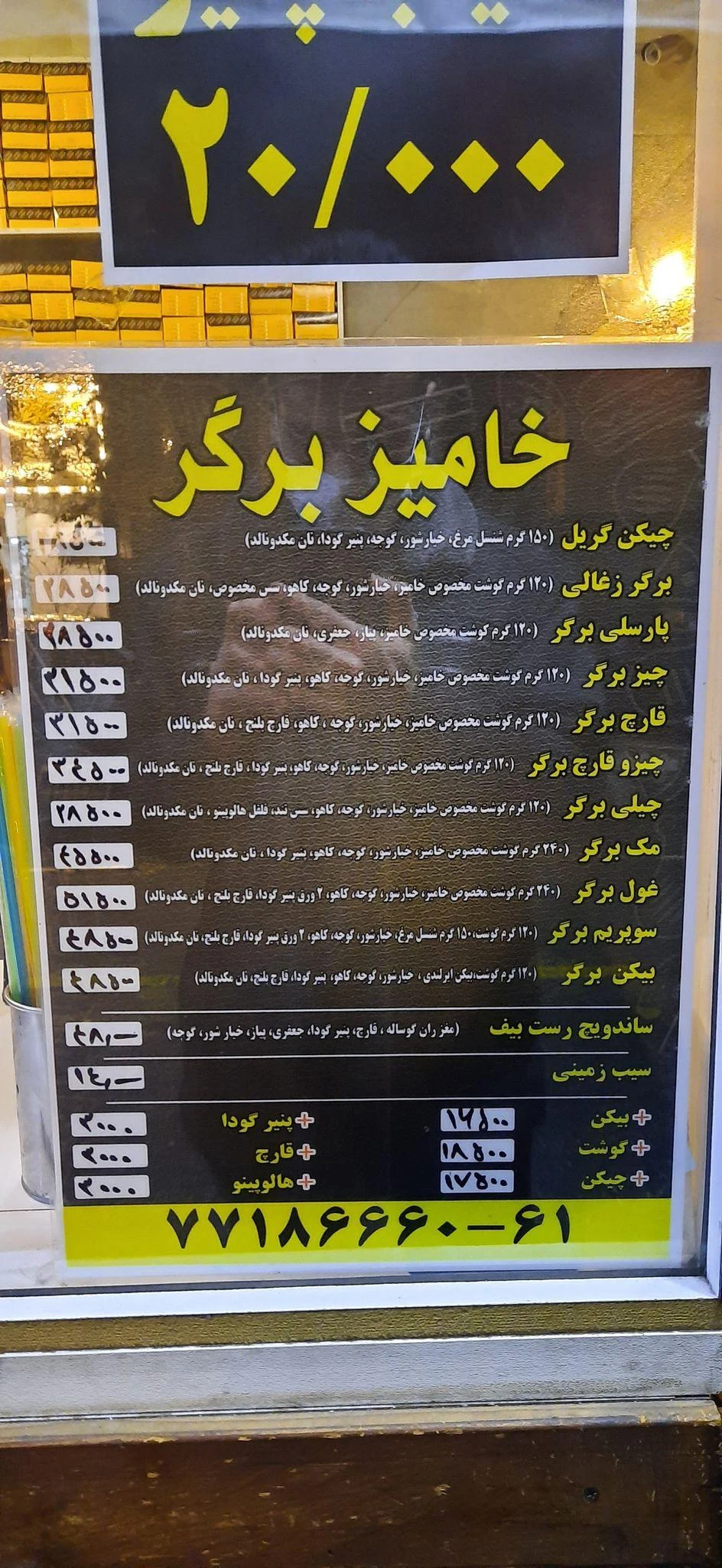 برگری خامیز برگر - تصویر 2