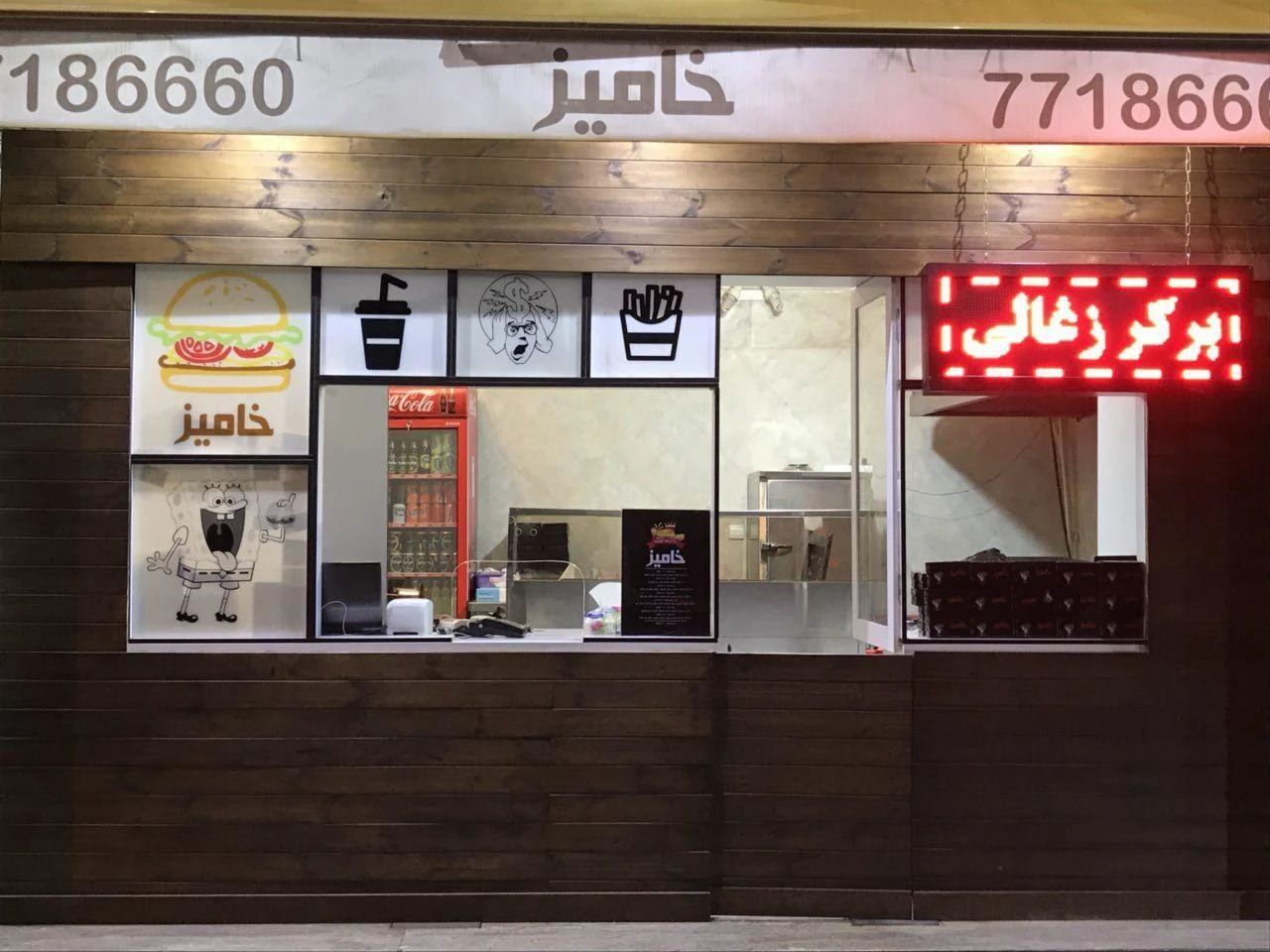 برگری خامیز برگر - تصویر 3
