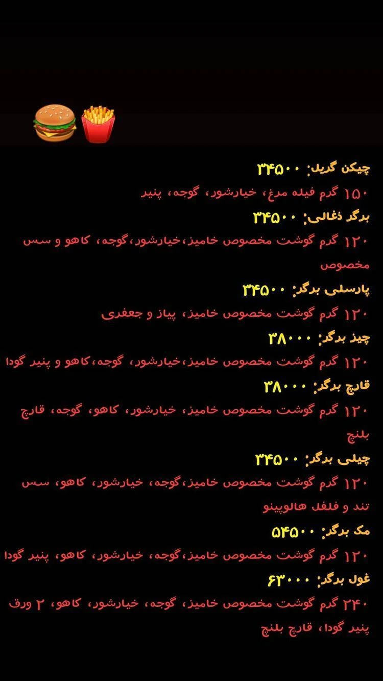 برگری خامیز برگر - تصویر 4