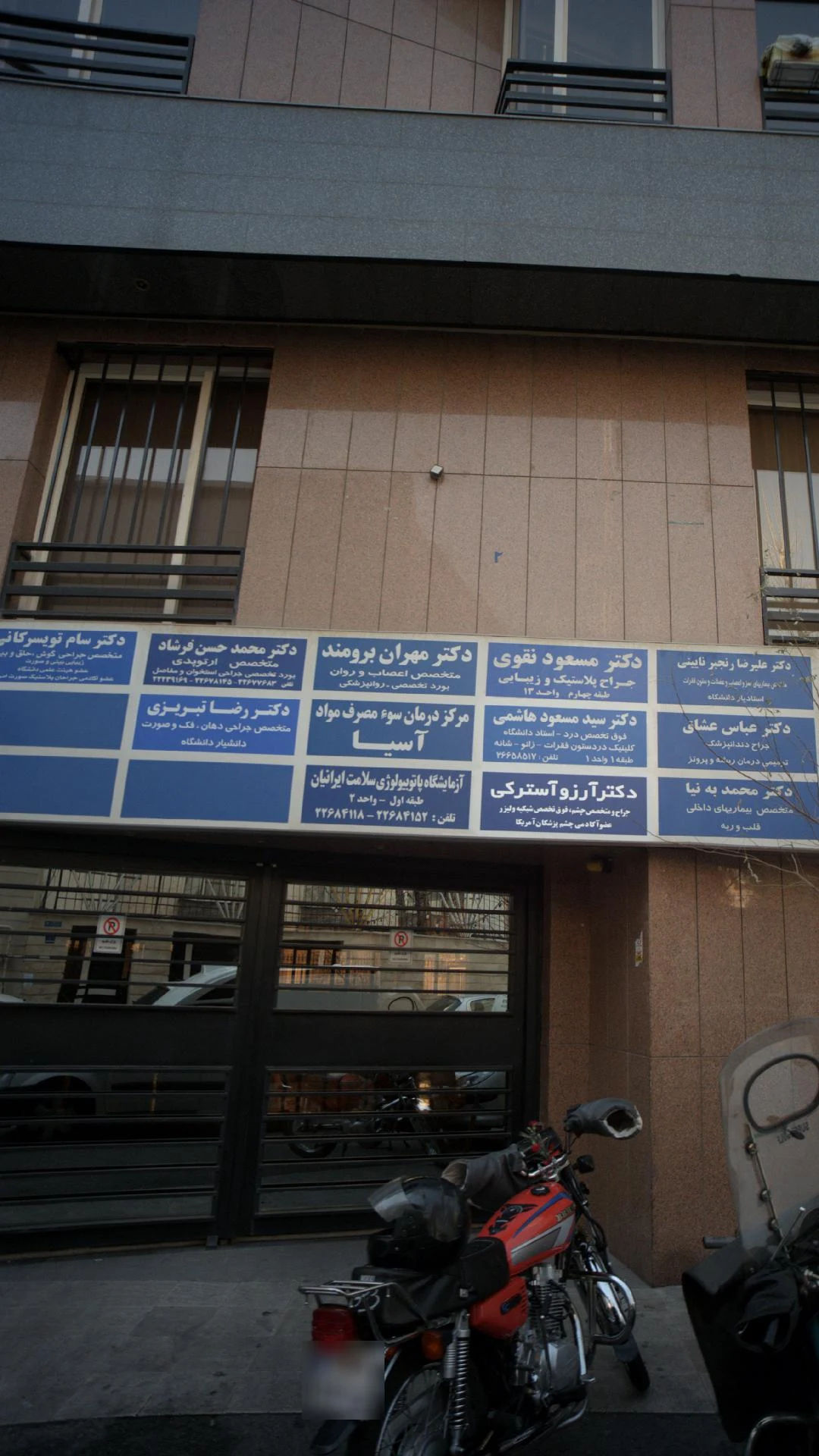 دکتر محمدحسن فرشاد - تصویر 3