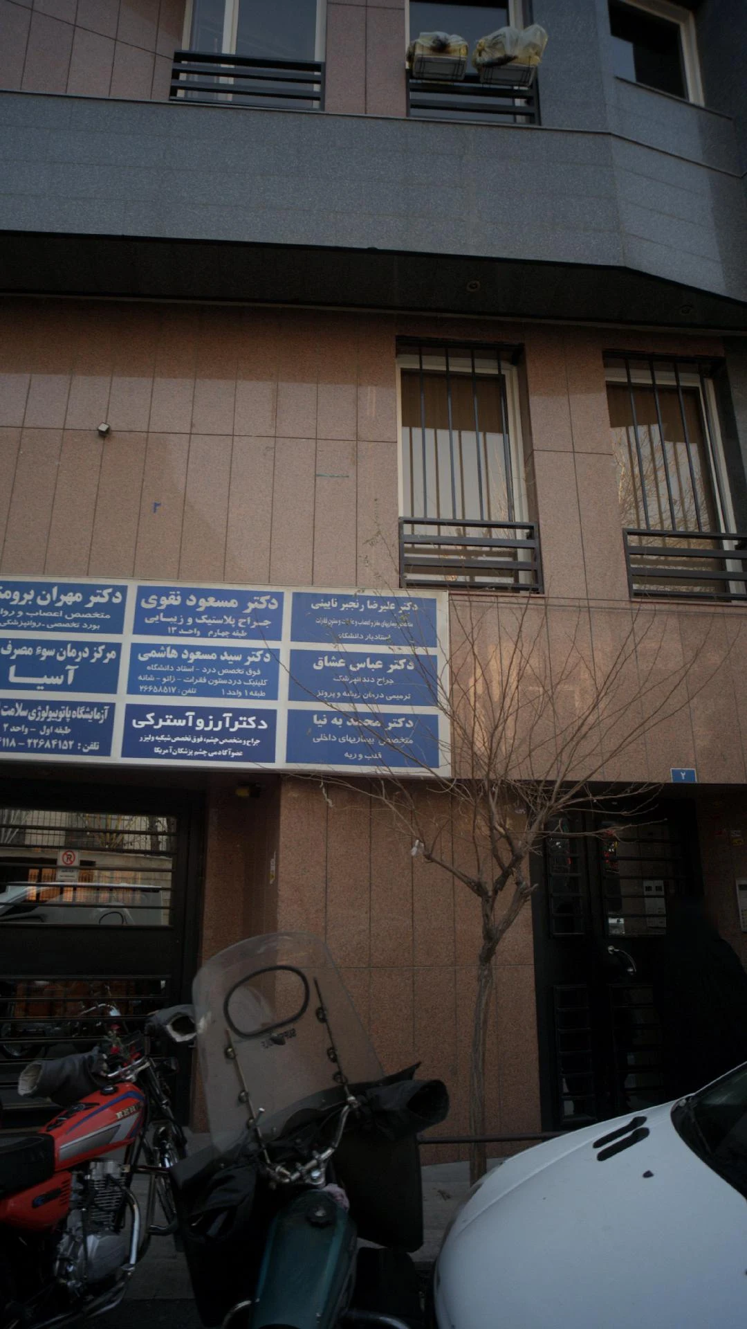 دکتر محمدحسن فرشاد - تصویر 4