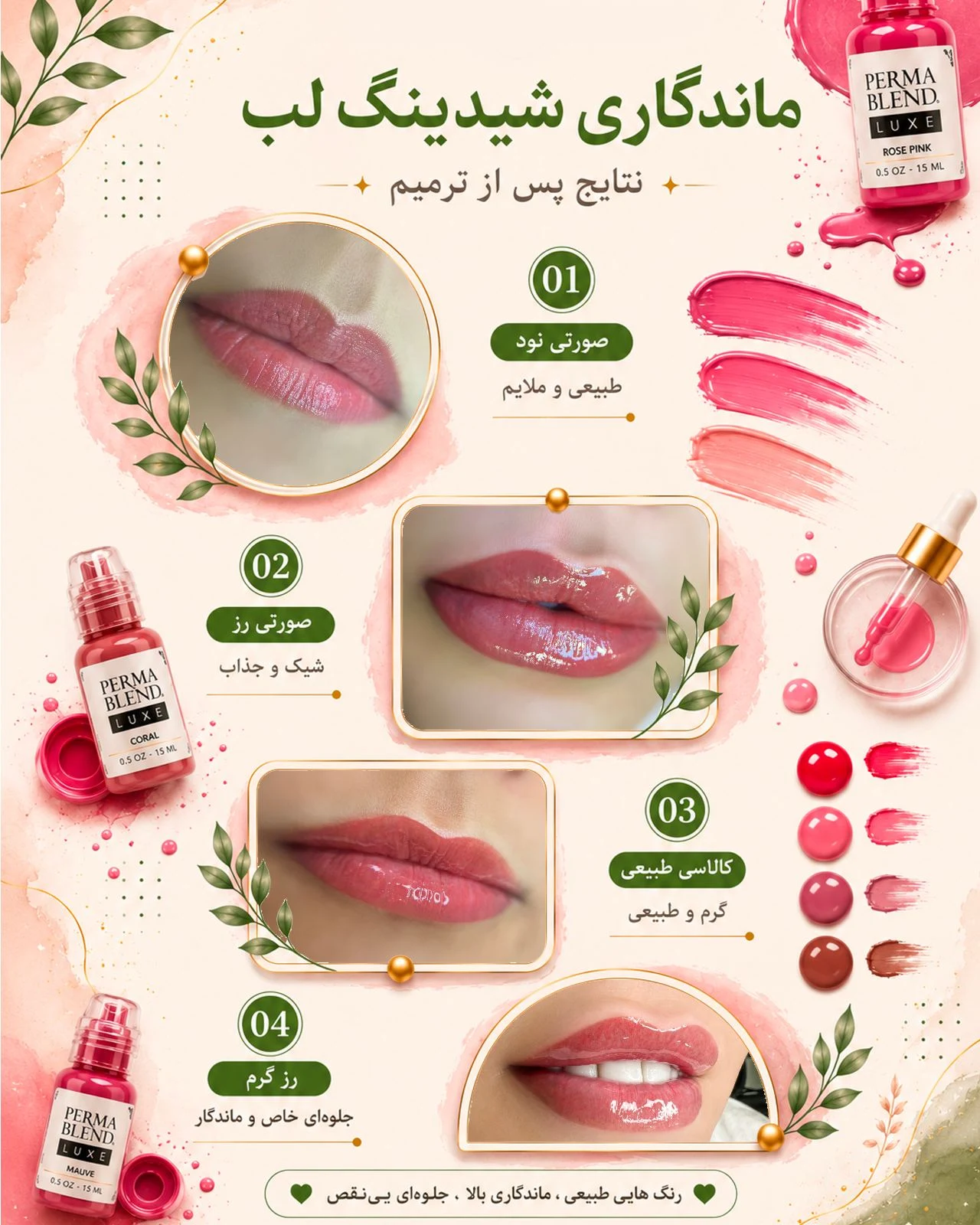 مرکز آرایش دائم (تاتو) مهساثمری - آموزشگاه آرایشگری در تهران - تصویر 3