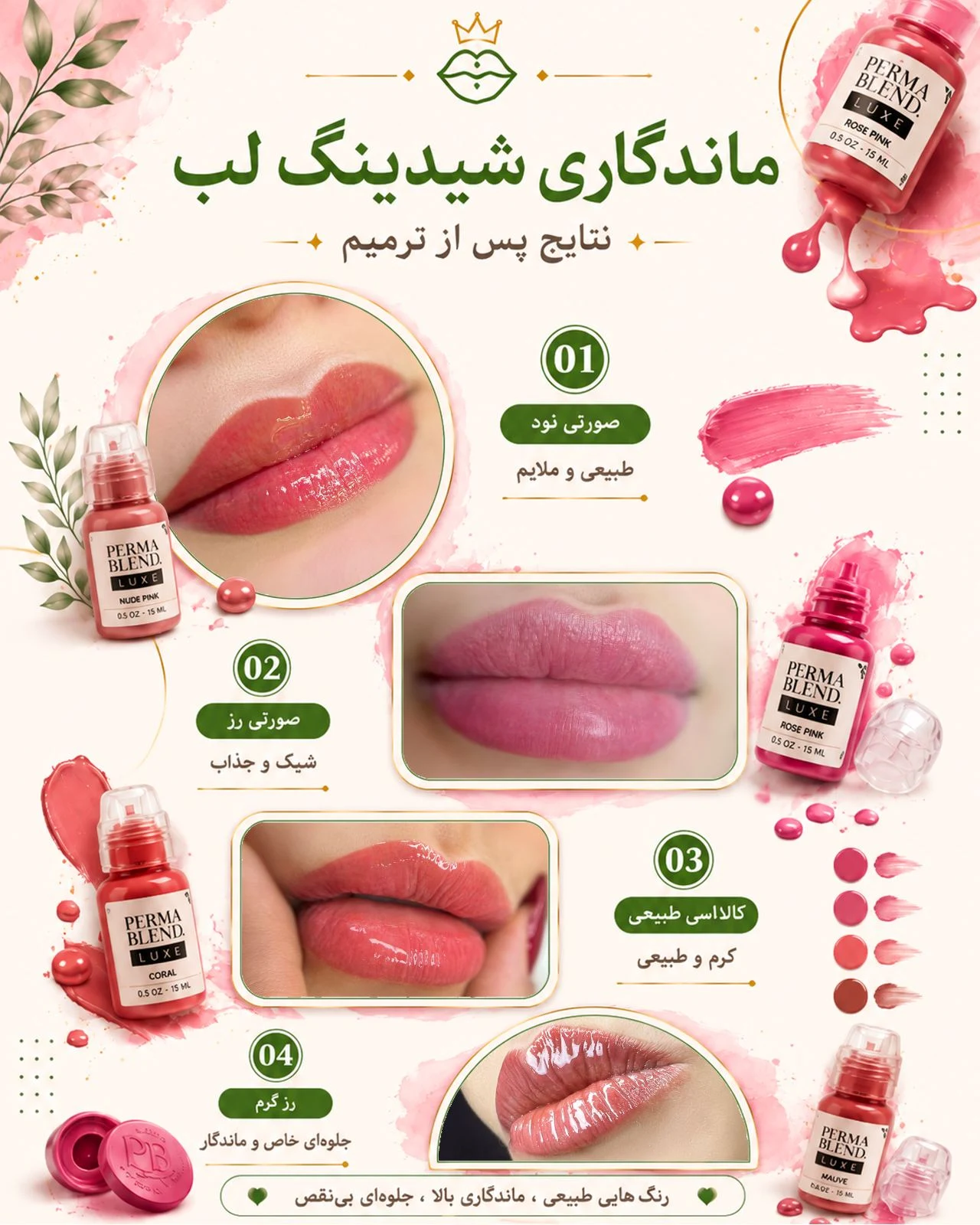 مرکز آرایش دائم (تاتو) مهساثمری - آموزشگاه آرایشگری در تهران - تصویر 4