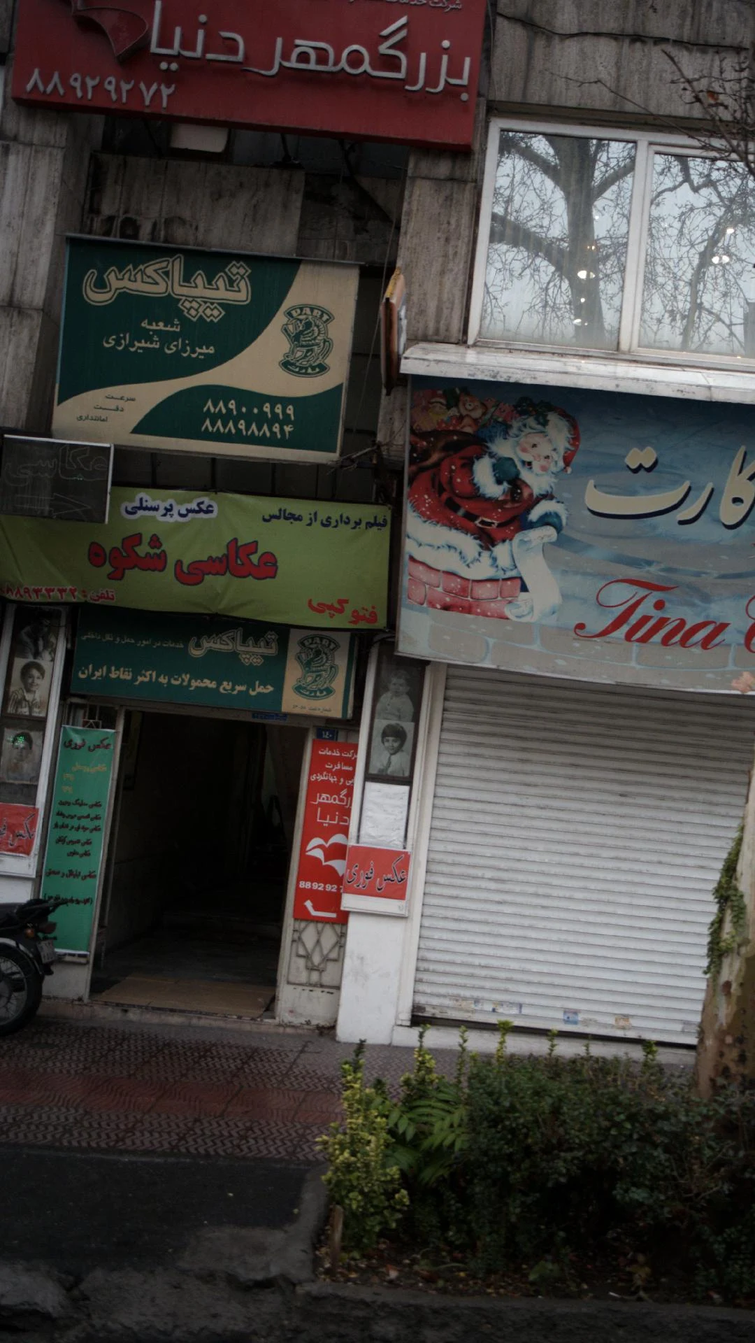 آتلیه عکاسی پر - آتلیه عکاسی در تهران - تصویر 2