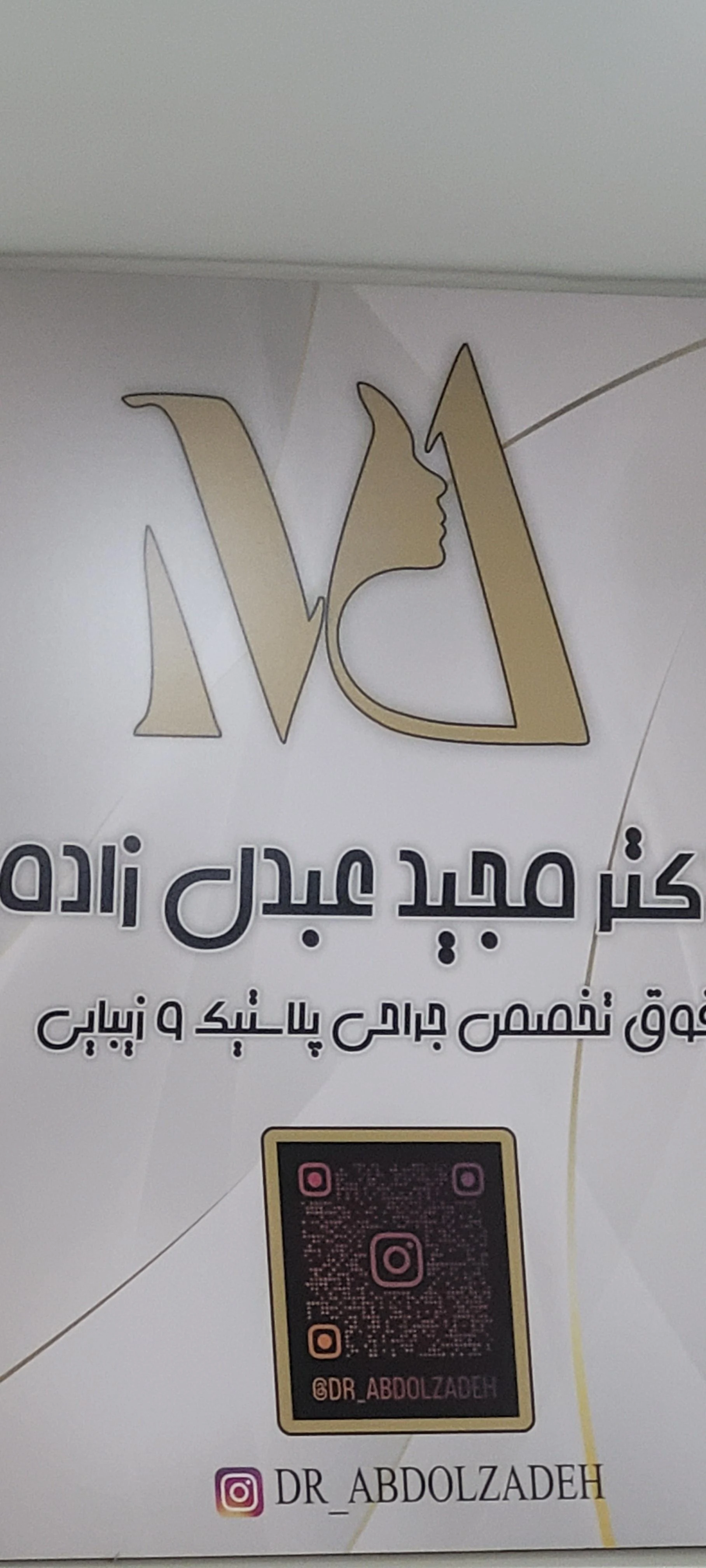 دکتر سامیه موحد
