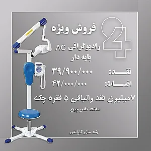 تجهیزات دندانپزشکی dent_online24