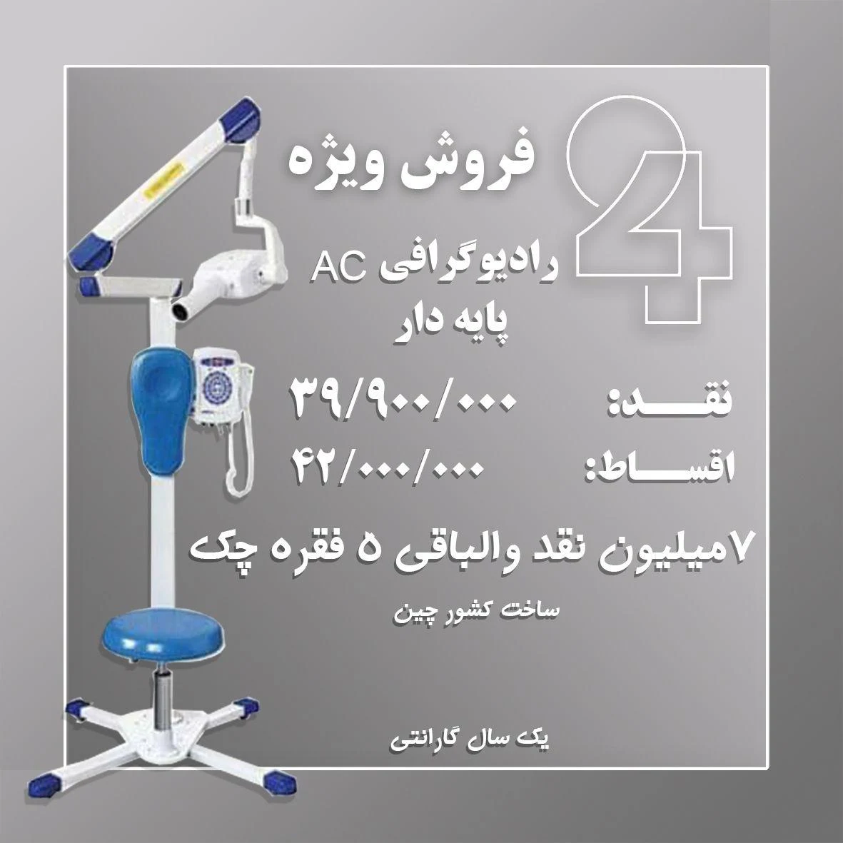 تجهیزات دندانپزشکی dent_online24 - تجهیزات پزشکی در تهران