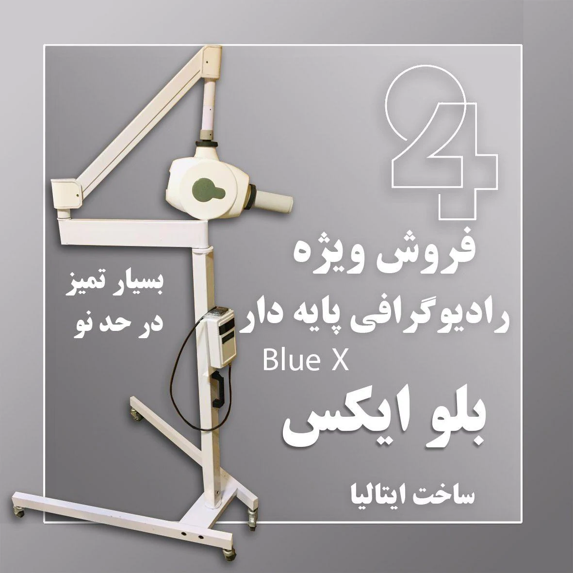 تجهیزات دندانپزشکی dent_online24 - تجهیزات پزشکی در تهران - تصویر 3