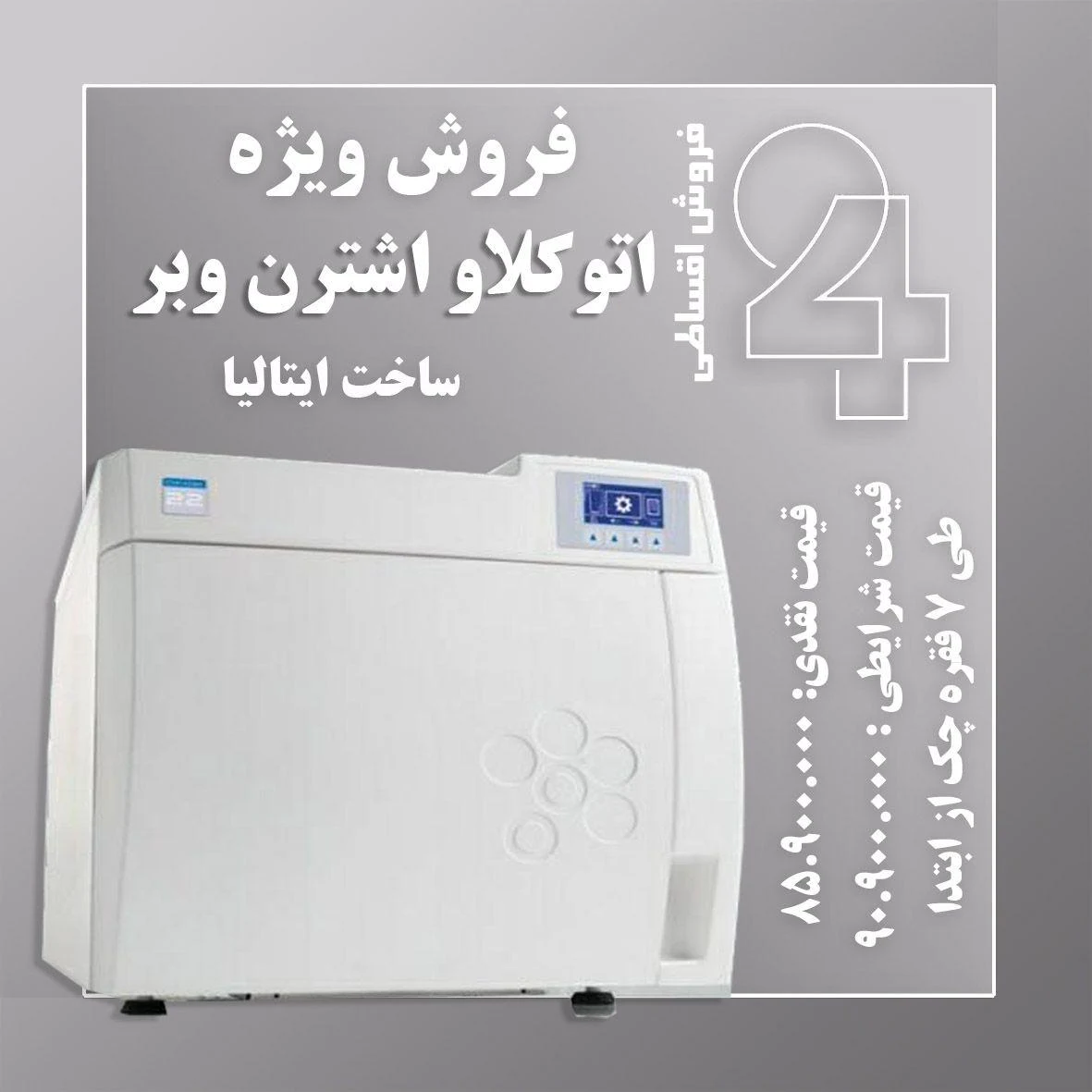 تجهیزات دندانپزشکی dent_online24 - تجهیزات پزشکی در تهران - تصویر 4