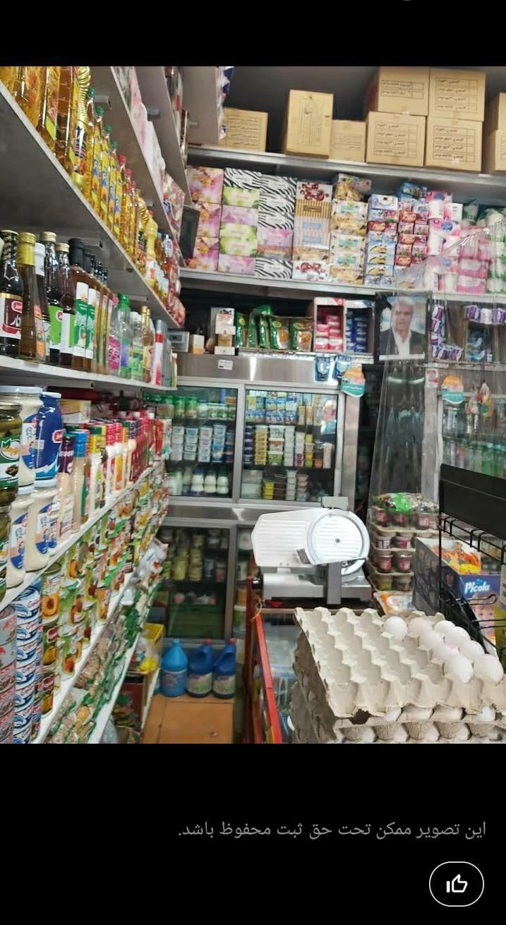 فروشگاه مواد غذایی مارال - سوپرمارکت در تهران - تصویر 4