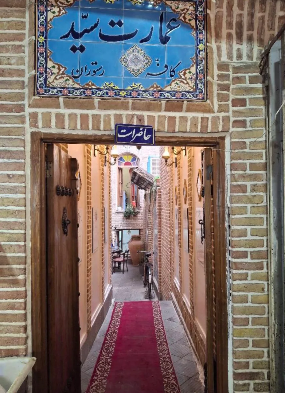 کافه رستوران عمارت سید (حاج اسد) - تصویر 2