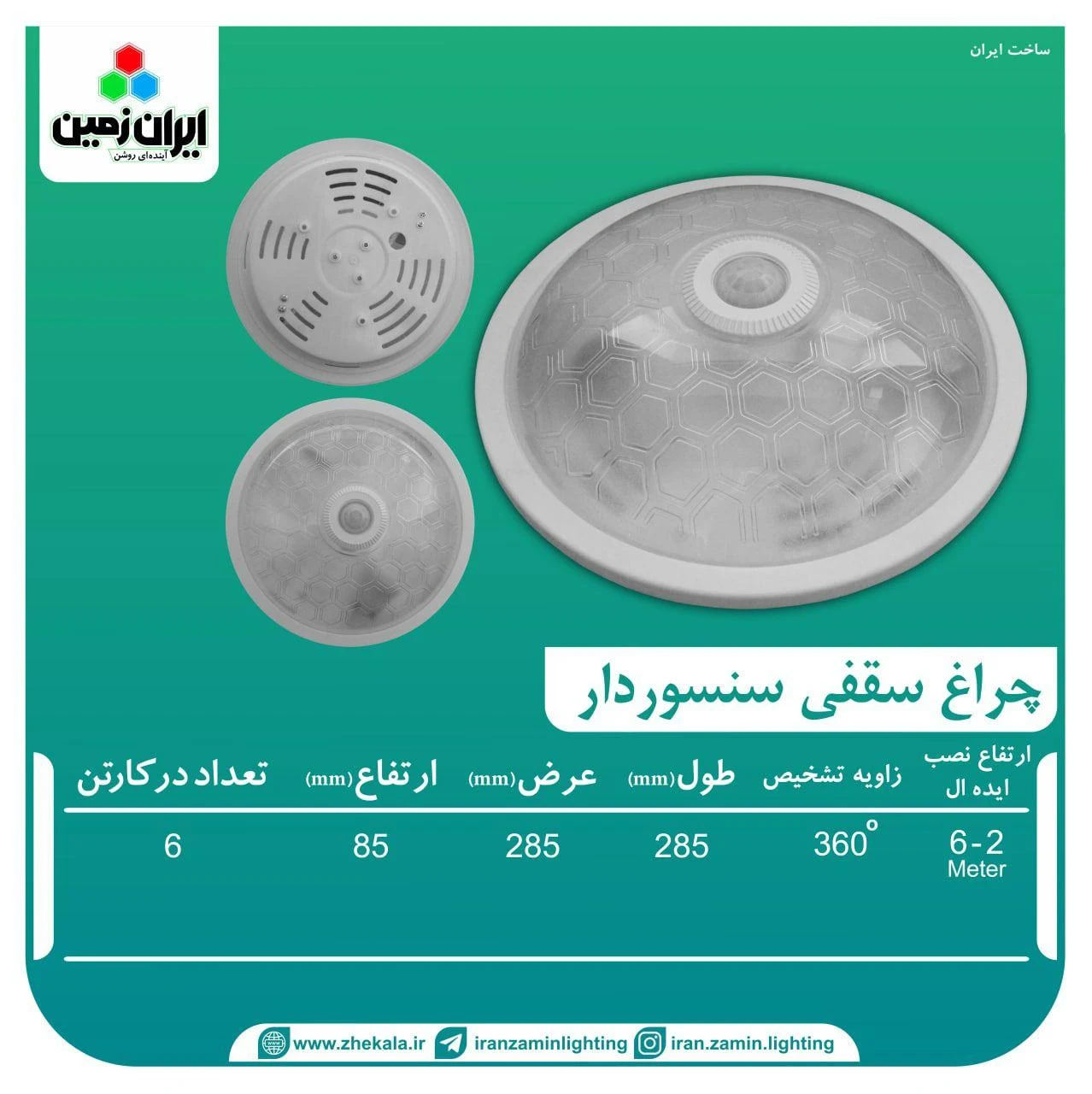 کالای برق الکتروخورشید - لوازم برقی و الکتریکی در تهران - تصویر 4