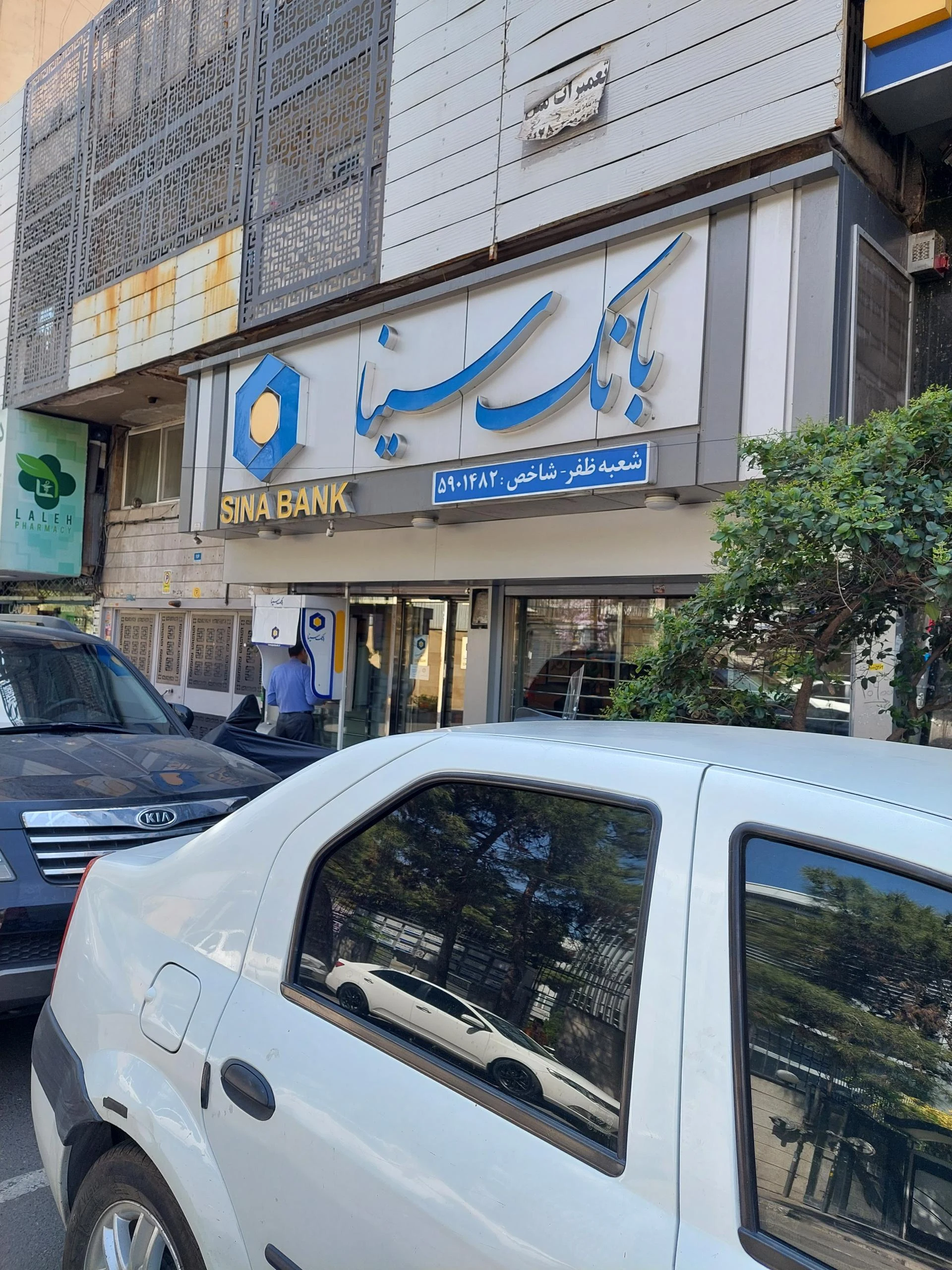 بانک سینا شعبه محله گلشن - تصویر 2