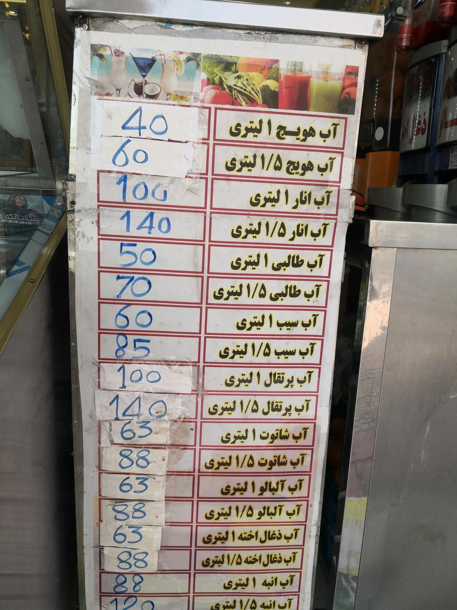 بستنی فالوده اکبر مشهدی - تصویر 2