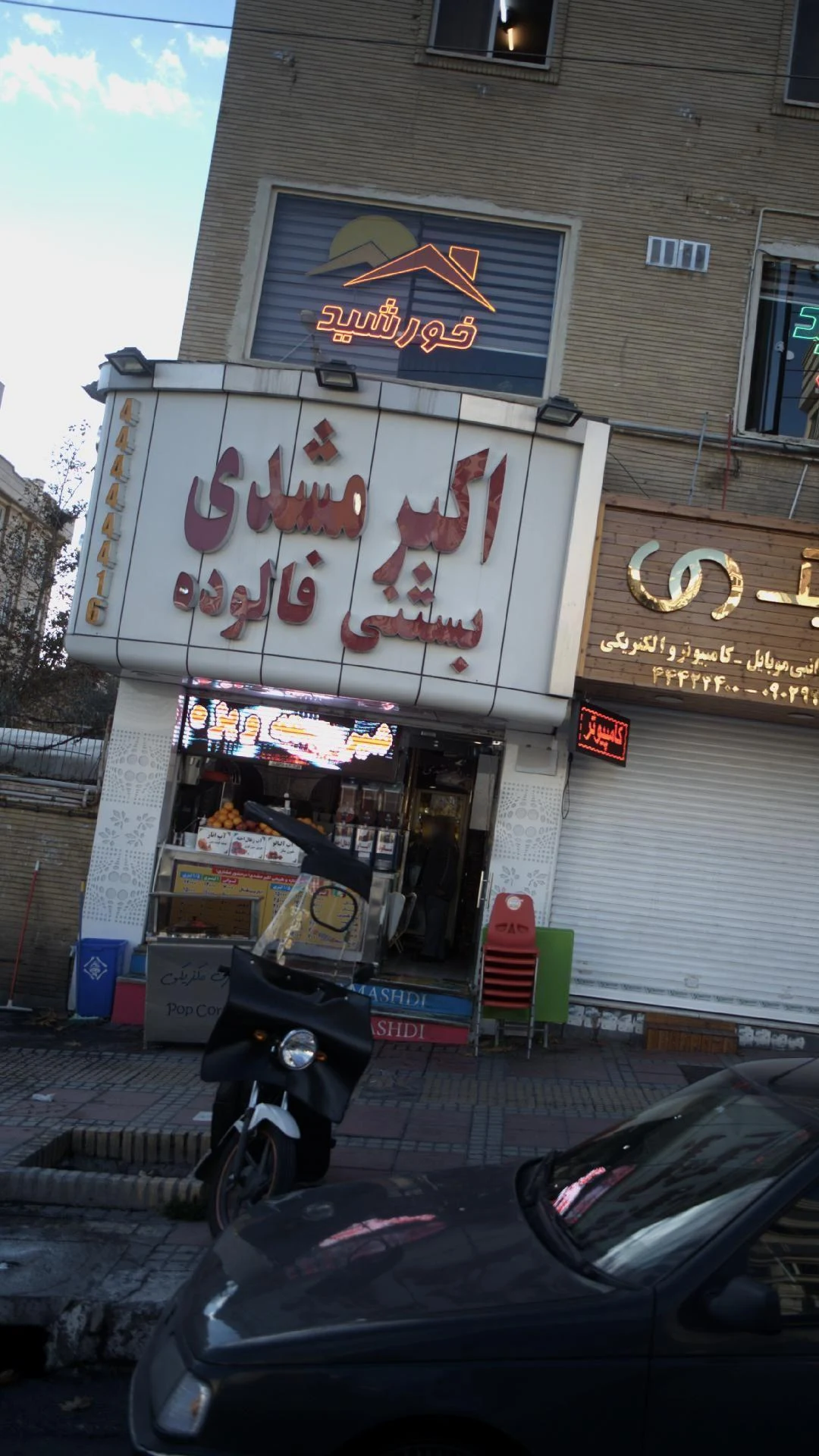 بستنی فالوده اکبر مشهدی - تصویر 4