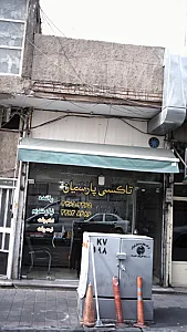 تاکسی پارسیان