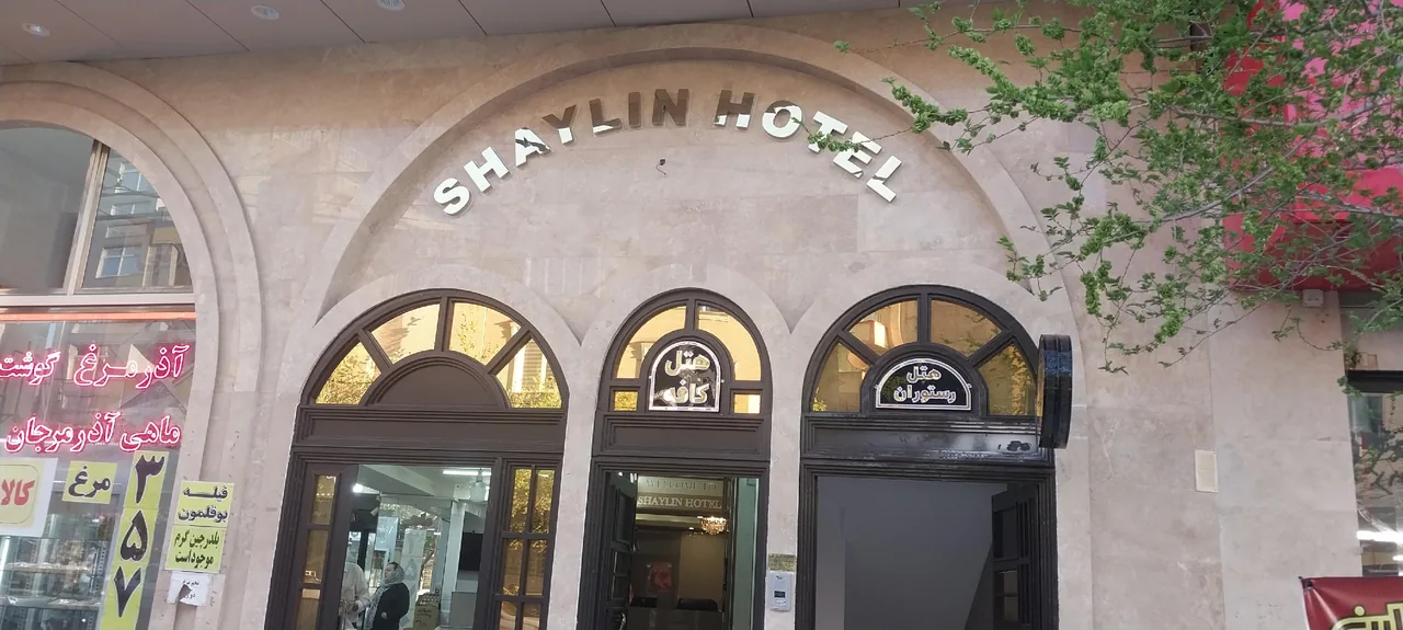 رستوران شایلین