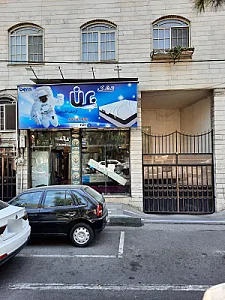 تشک مورن