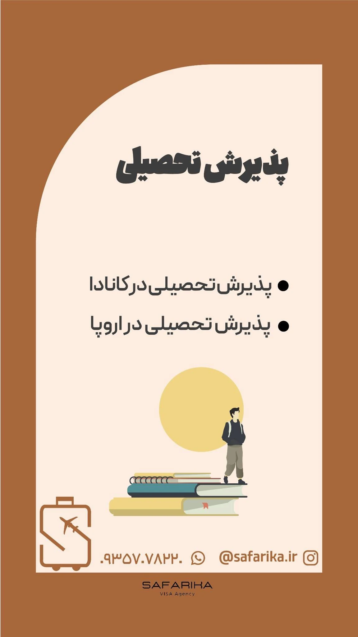 آژانس و موسسه مهاجرتی و ویزای سفریکا - تصویر 4