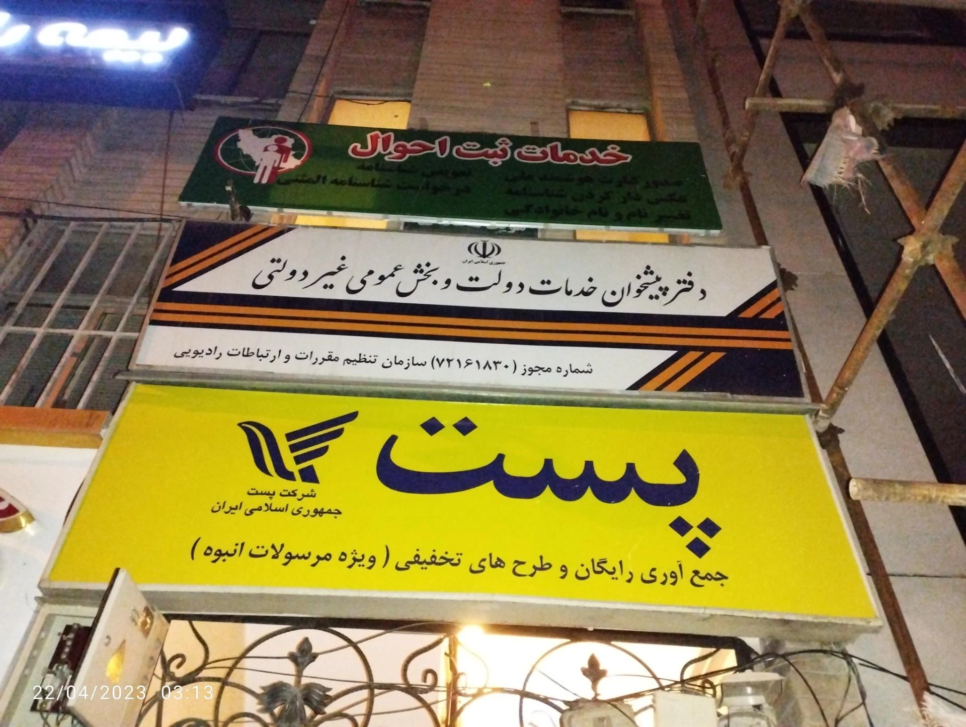 پلیس+10 کد 211291 - تصویر 3