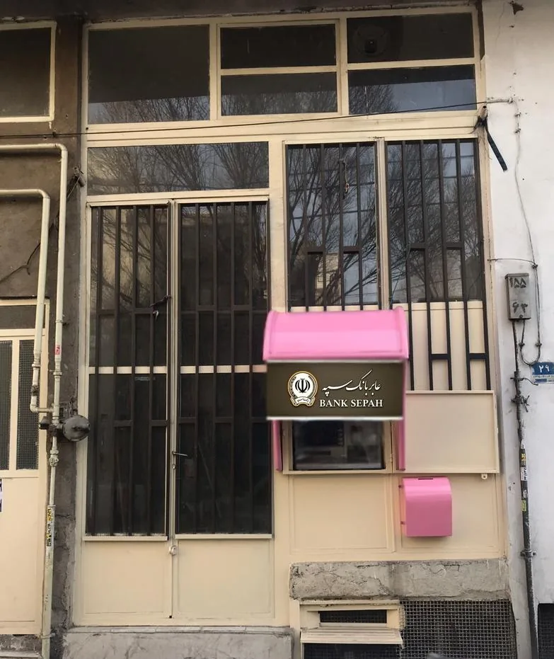 خودپرداز بانک