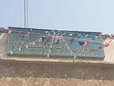 پایگاه ششم آگاهی فاتب