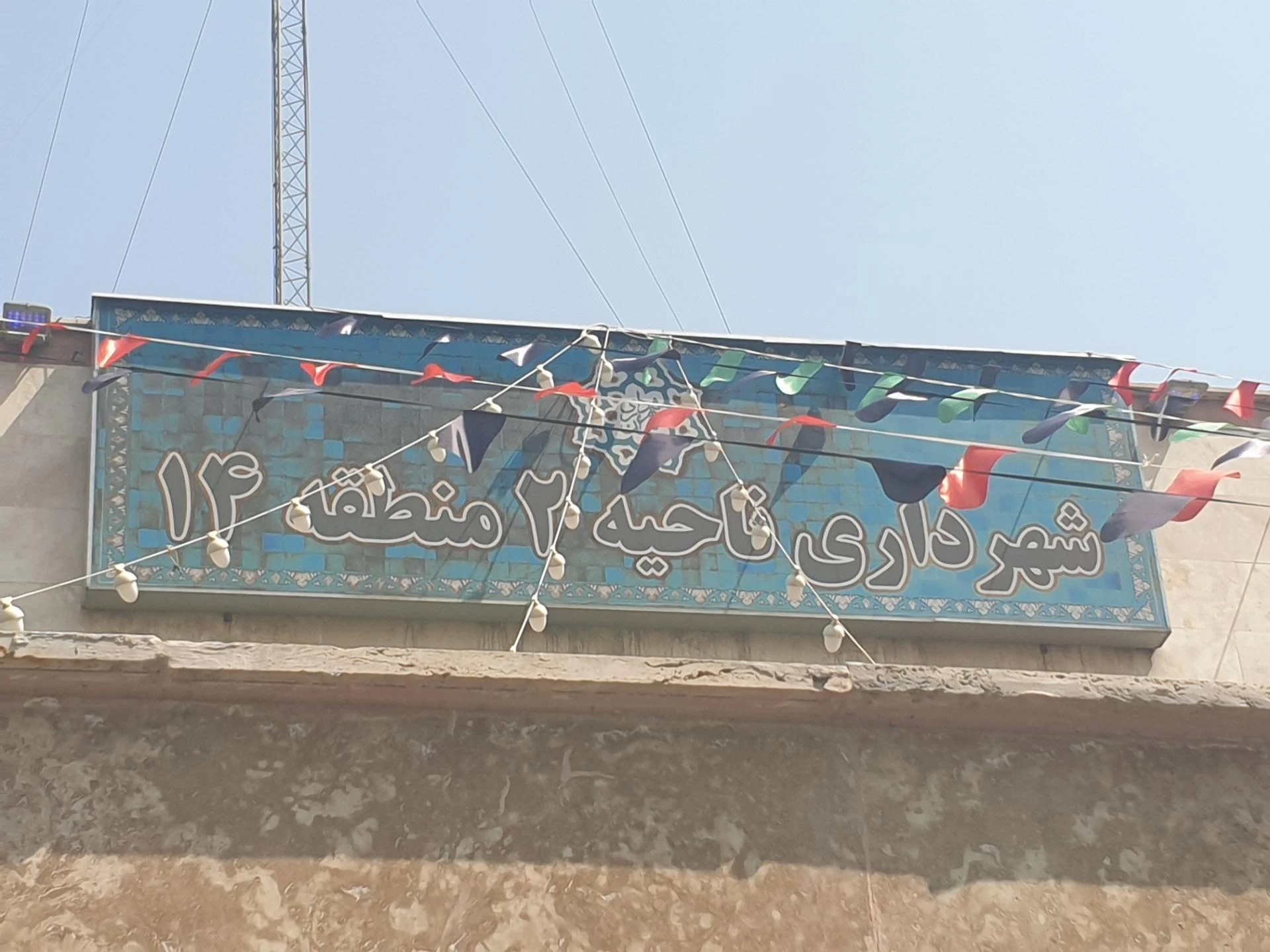 پایگاه ششم آگاهی فاتب