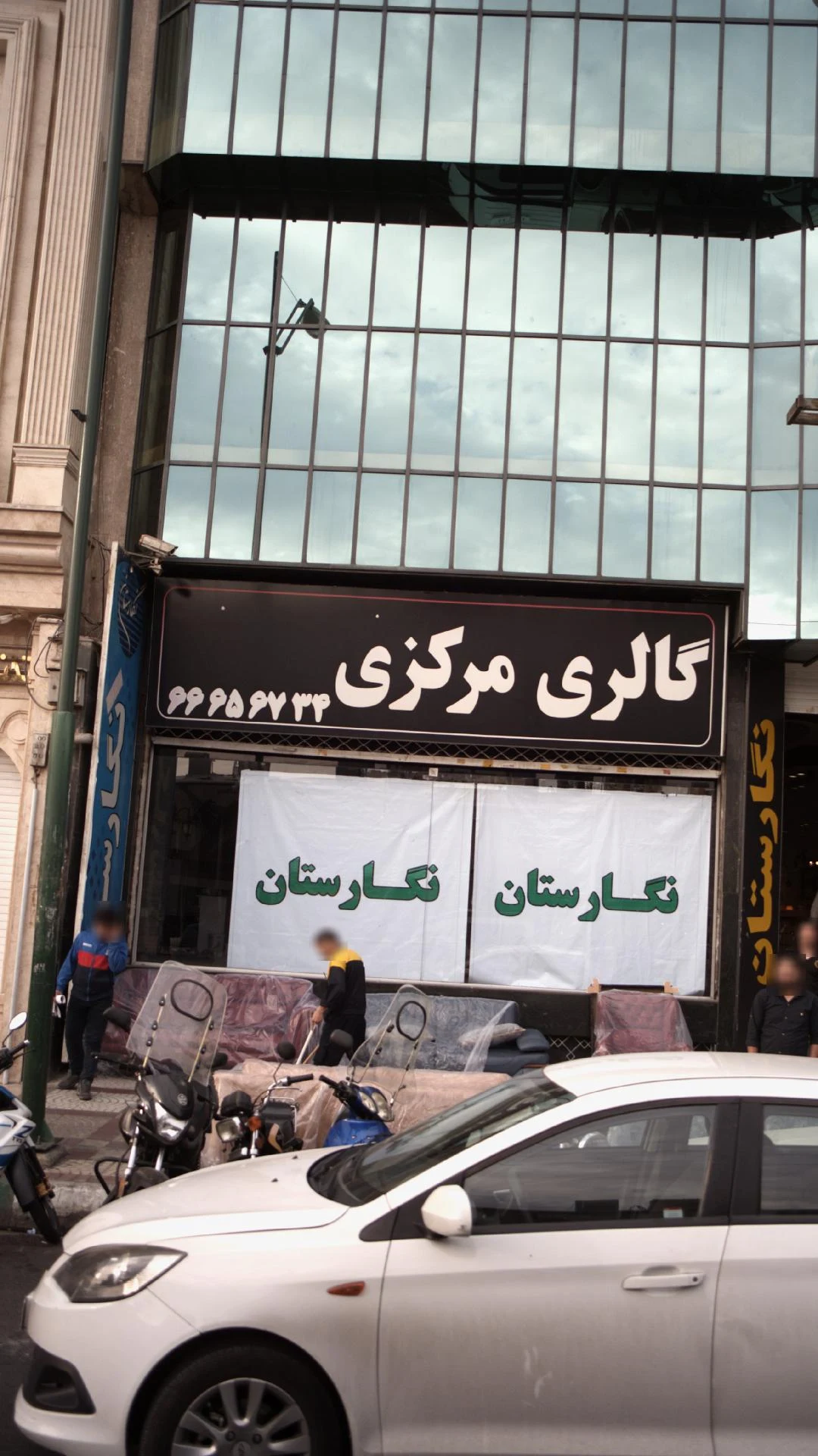 گالری مرکزی نگارستان - مبلمان در تهران - تصویر 3