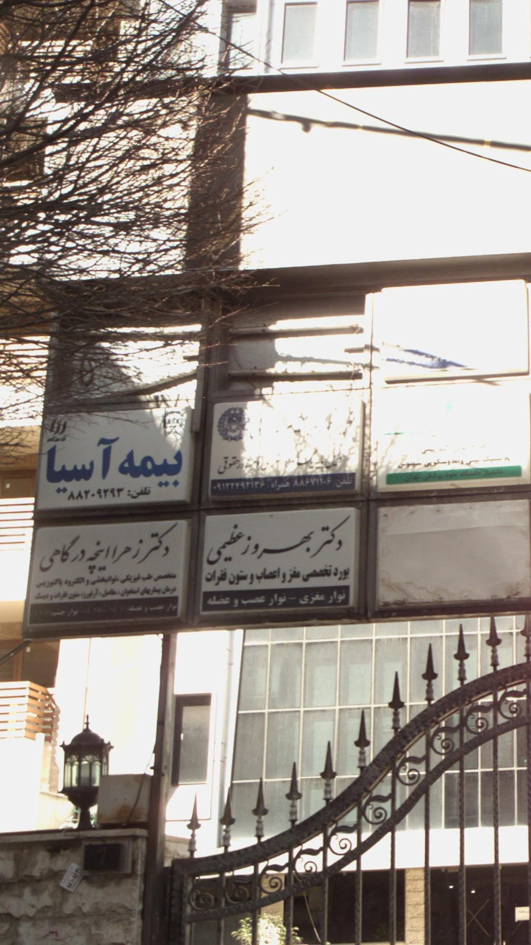 بیمه سامان ۸۱۸۳ نمایندگی خانم حسینی زاده - بیمه در تهران