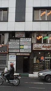 موسسه روان شناسی همراز