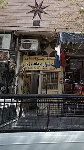 خیاطی روگا