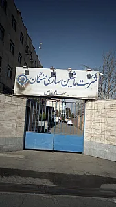 شرکت ماشین سازی منگان سهامی خاص