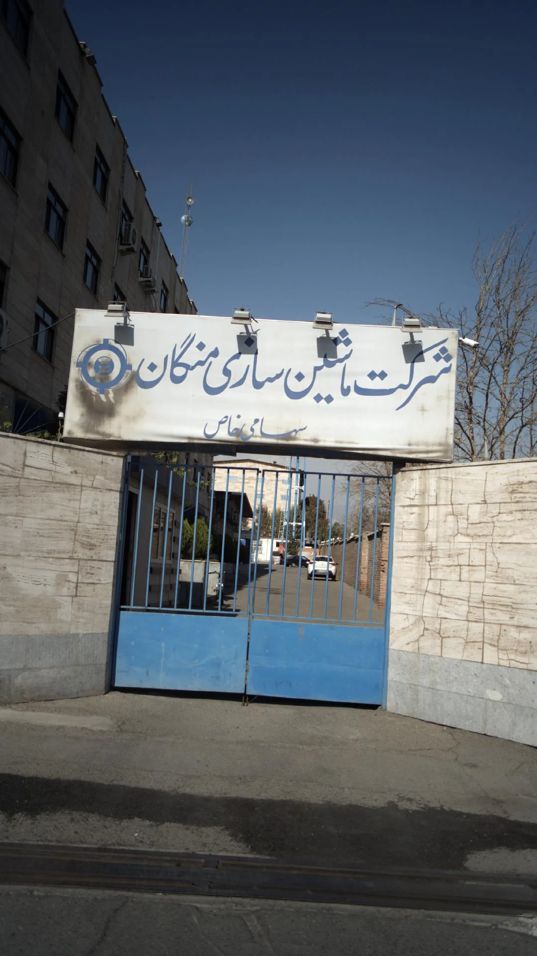 شرکت ماشین سازی منگان سهامی خاص - مهندسین مشاور در تهران